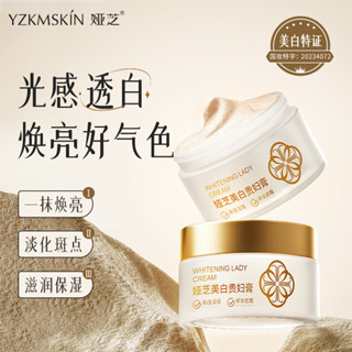 婭芝美白貴婦膏珍珠養膚美顏膏龍血膏面霜遮瑕提亮保濕懶人素顏霜雅芝美白女士面霜珍珠滋養美膚霜龍20250423