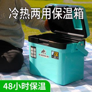 【2078人好評】保溫箱冷藏箱家用車用戶外露營冰箱便攜式保冷箱釣魚保鮮箱兩用