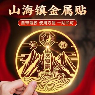 純銅山海鎮貼戶外室內掛件八卦鏡圖壁畫小擺件麒麟掛畫掛飾純銅山海鎮帶戶外大門室內掛件
