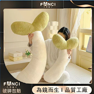 🔥新品免運🔥【1.7萬人收藏】豆芽長條抱枕臥室床上睡覺靠枕夾腿神器孕𡠹側睡專用毛絨玩具宿捨