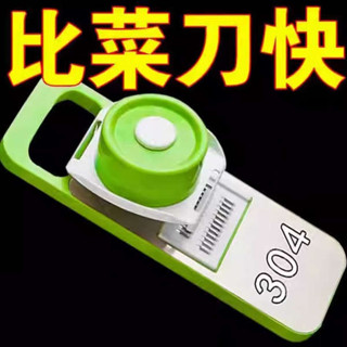 多功能切菜神器土豆絲刨絲器家用粗絲廚房插菜切片機切絲器擦絲器