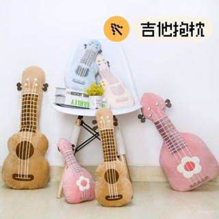 【玩偶抱枕】小紅書衕款 可愛模擬 3D吉他 毛絨玩具 樂器 尤剋裡裡抱枕靠墊 玩具 兒童 生日禮物 送閨蜜 交換禮物