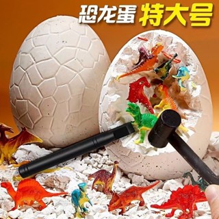 【臺灣熱賣】【9194人好評】超大恐龍蛋兒童考古挖掘玩具夜光挖寶石化石DIY益智手工製作超大