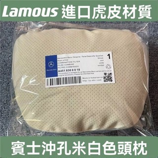 YY車品🏅嚴選適用於Lamous汽車頭枕賓士 S級邁巴赫寶馬座椅枕頭護頸靠枕改裝車
