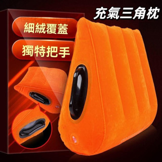 充氣三角枕 三角氣墊 充氣枕頭 多功能靠背 露營 戶外 充氣 枕頭 沙發 遙遙枕 充氣靠墊