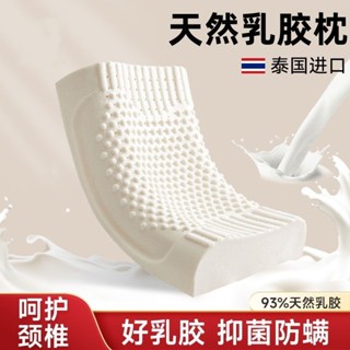 泰國乳膠枕家用學生宿舍橡膠護頸枕助記憶枕芯低睡眠矽膠泰國乳膠枕家用天然橡膠製成