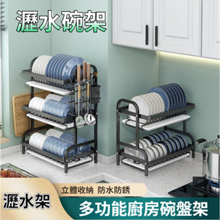 碗盤瀝水架 碗盤收納架 廚房置物架 碗碟架 廚房收納 瀝水架 碗碟收納 刀架碗筷收納盒碗盤架碗櫃