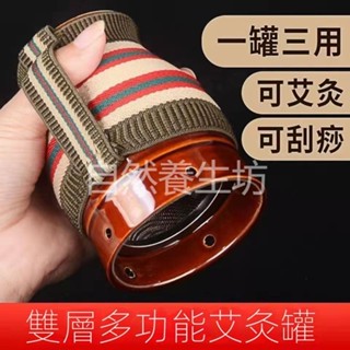艾灸館陶瓷 刮痧杯 艾灸儀器 家用溫灸 隨身 雙層 全身美容院艾灸 多功能