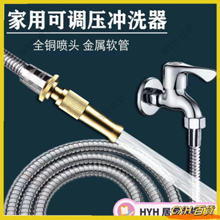 CXH【免運】 高壓水槍 洗車水管直噴頭 家用洗衣機龍頭快接高壓水槍 澆花衝地軟管水槍套裝 6
