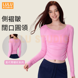 LULU【羅紋瑜伽上衣】褶皺收腰 修身瑜珈服 圓領運動上衣 緊身運動衣 運動長袖 瑜伽服 女裝 普拉提訓練服