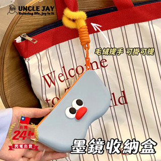 可掛包 矽膠 眼鏡盒 眼鏡 墨鏡 收納 太陽眼鏡盒 墨鏡盒 眼鏡包 眼鏡袋 眼鏡收納包 收納包 隨身眼鏡盒 墨鏡收納袋