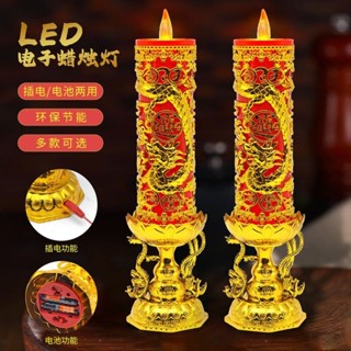 【有幸時光】LED電子蠟燭燈 模擬蠟燭燈 無煙蠟燭燈 財神爺專用敬神燭臺座一對 神案臺香火蠟燭燈 可插電池 禮佛招財神燈