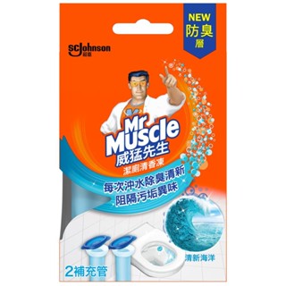 Mr Muscle威猛先生潔廁清香凍 清新海洋 補充管