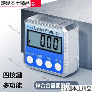 SYNTEK電子水平儀小型帶磁高精度數字數顯傾角儀傾斜角度尺測量儀量角器