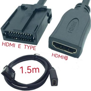 24小時出貨=HDMI E TYPE HDMI車用高清音頻道專用線hdmi E type to HDMI公母