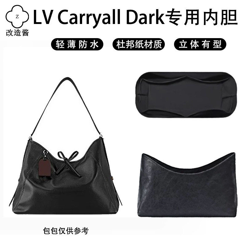 【限時下殺】適用carryall內袋lv黑武士dark內膽小號cargo小羊皮中號杜邦紙