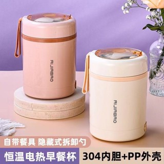 304保鮮杯 飯盒 飯桶 插電加熱恆溫USB車用便攜式耐高溫湯杯 上班族學生早餐杯