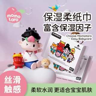 Soft tissue paper 桃太郎雲柔巾新生嬰兒專用保溼紙巾乳霜柔紙巾40抽5包紙巾小包 現貨 25.4.2