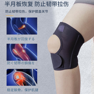 ★籃球運動護膝★現貨 日本品牌新款 透氣 輕薄跑步爬山 運動 膝蓋 護膝 男女固定半月闆專業級