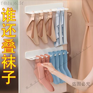 新品🎈【7310人好評】衣櫃內衣內褲襪子收納架壁掛文胸掛鈎衣架收納盒置物架整理神器