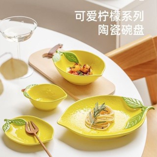 店鋪北歐可愛水果陶瓷盤碗餐具家用創意檸檬造型輕奢清新少女店鋪北歐可愛水果陶瓷盤碗餐具家用創意檸檬造型輕奢清新少女