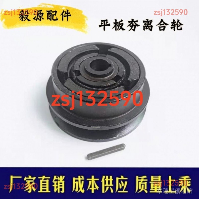 *臺灣熱賣#平板夯 震動 夯實機汽油機夯離心式離合器總成干式離合輪配件