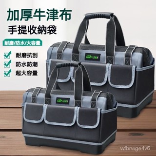 工具包 耐磨電工工具結實耐用帆佈 加厚手提 多功能維修專用便攜木工 工具收納包 斜背工具包 手提工具包 工具袋 工具包