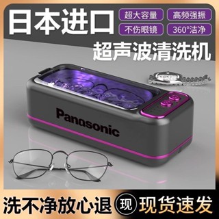 殺菌超音波清洗機家用洗眼鏡機牙套首飾全自動清潔神器眼睛盒儀器3.20