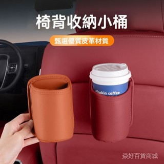 熱銷推薦✨ 車載車門邊收納盒汽車座椅後背多功能置物水盃架側麵儲物飲料桶袋