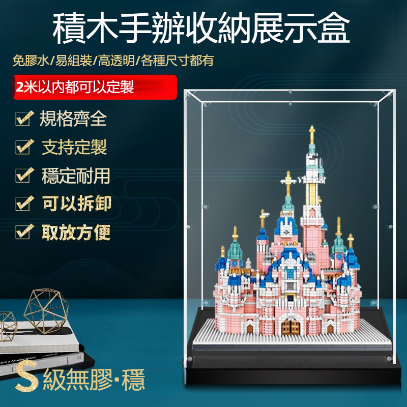 【客製大型展示盒】超大壓克力透明展示盒 大型壓克力展示盒 壓克力展示盒  高達展示盒 樂高展示盒  展示盒訂製