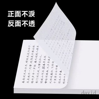 16k專用書法用紙硬筆練字鋼筆臨摹紙宣紙字帖透明臨摹紙
