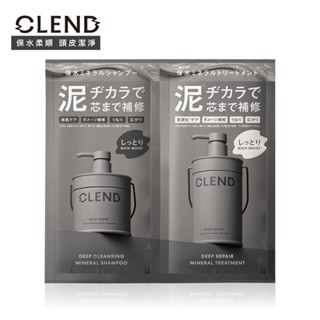 CLEND Rich礦泥深層修護洗潤1日旅行組（12＋12ml 試用包