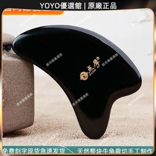 🥇YOYO🎉臺灣免運 點犀眼部臉部三角牛角面部美容新款片臉腿按摩全身通用女士 刮痧器 艾灸刮痧按摩 美容院同款