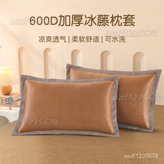 💯工廠直銷💯夏季枕套冰絲學生兒童涼爽枕頭套枕芯成人枕蓆夏天涼席單人雙麵✨海悅居家百貨✨