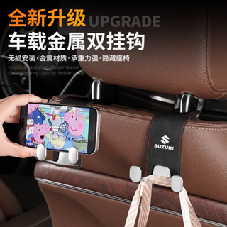 鈴木 Suzuki車用座椅背雙掛鉤翻毛皮 suzuki sx4 swift VITARA坐椅金屬掛勾車內飾包包儲物收納