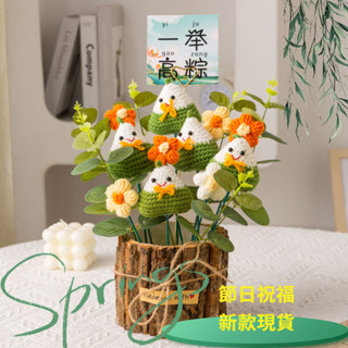 現貨 永生花 草莓成品 禮盒包裝 手工製作 端午節 母親節 父親節 敎師節 禮物 針織手工 手工柿子花束 太陽花
