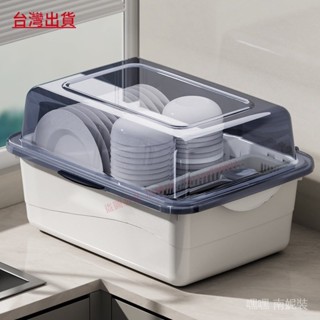 臺灣出貨/廚房碗筷收納盒帶蓋防塵傢用瀝水碗架大容量多功能碗碟餐具置物架/滿99出貨
