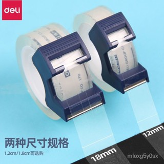 臺灣出貨【新竹物流】❖ ☽✺ 得力文具膠帶透明小膠帶1.2cm/1.8cm小號膠佈帶切割器便攜膠帶座顧家生活館