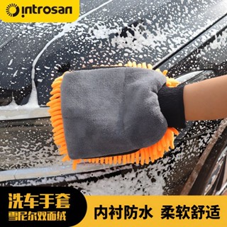 🖤熱銷款🖤 【169.2萬人收藏該品牌】英才星洗車手套清潔雪尼爾加厚雙麵不傷車漆擦車抹佈毛絨吸水熊掌