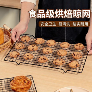 晾蛋糕冷卻架 烘焙網架 置涼架 涼麵包散熱烤盤網 烘焙架子 不銹鋼烤架 麵包冷卻架 蛋糕冷卻架