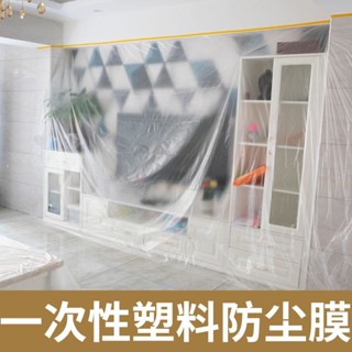 傢俱罩沙發罩蓋裝修一次家用塑料膜保護膜,傢俱防塵罩,沙發罩,裝飾防塵罩,防塵防塵2.my20250414