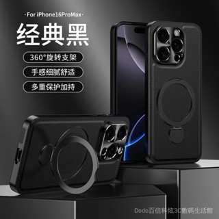 [促銷商品 現貨速髮]適蘋果16e手機殻 iphone15promax磁吸充電 360支點旋轉 14商務皮質殻