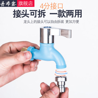 【臺灣熱銷】洗衣機水龍頭 PP塑膠 4分 dn15 家用水池 拖把池 單冷 通用龍頭