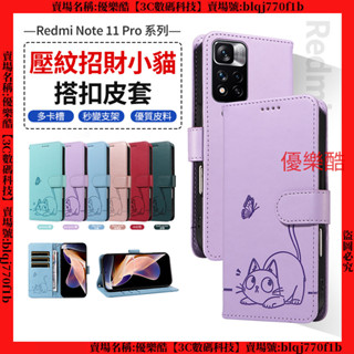 招財小貓壓紋 Redmi Note 11 Pro + 紅米 10 A2 A1+ 手機殼 保護殼 保護套 防摔手機殼 皮套