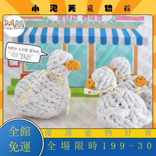 臺灣熱賣🔥 寵物玩具 狗狗繩結玩具 狗狗發聲玩具 可愛柯爾鴨形狀繩結玩具 狗狗磨牙潔齒玩具 OHD