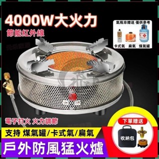 🔥戶外卡式爐 便攜式燃氣爐 防風猛火爐 紅外線節能猛火爐 露營爐 登山爐 高山瓦斯爐 防風爐 skyshit