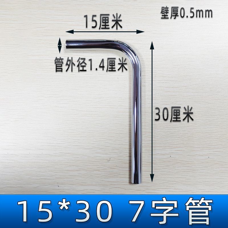 限時優惠酒店維修感應器小便池進水配件加長七字管L型7管徑14mm直彎衝放水