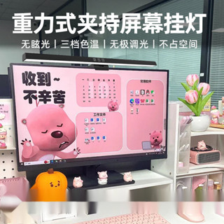 非對稱護眼led臺燈電腦燈顯示器螢幕掛燈