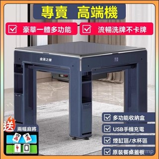 【訂金】 新款靜音麻將機 全自動麻將桌 傢用四口機 麻將桌餐桌兩用 傢俱 傢俱 折疊麻將桌 電動麻將機 兩用電動麻將桌