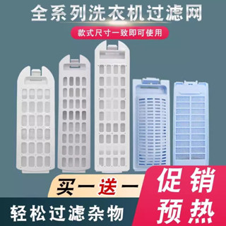 洗衣袋臺灣製 內衣洗衣袋 洗衣袋 適用海爾洗衣機過濾網盒全自動滾筒洗衣機側邊過濾網袋通用配件